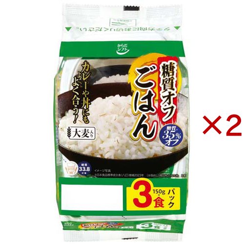 他サイト： からだシフト 糖質コントロール ごはん(大麦入り)(3食入×2セット(1食150g))[ライス・お粥]の商品画像