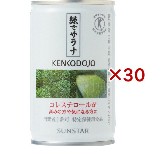 他サイト： 緑でサラナ(160g*30コセット)[食物繊維配合]の商品画像