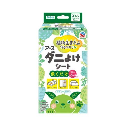 他サイト： アース ダニよけシート 化学合成殺虫成分不使用(2枚入)[日用品 その他]の商品画像