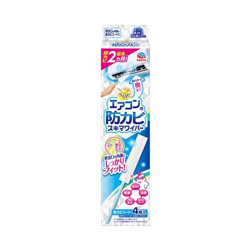 他サイト： らくハピ エアコンの防カビ スキマワイパー セット 掃除 カビ防止 除去 消臭 除菌(1セット)[ハンディーワイパー]の商品画像