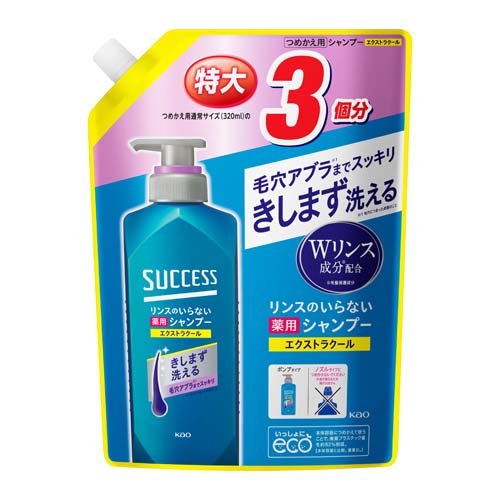 他サイト： サクセス リンスのいらない薬用シャンプー エクストラクール つめかえ用(960ml)[ダメージケアシャンプー]の商品画像