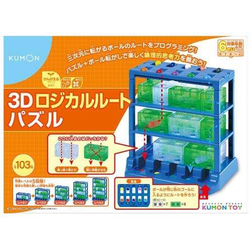 他サイト： 3Dロジカルルートパズル(1セット)[ベビー玩具・赤ちゃんおもちゃ その他]の商品画像