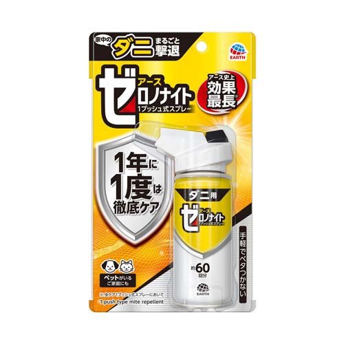 他サイト： ゼロノナイト ダニ用 1プッシュ式スプレー ダニよけ 60回分 忌避剤 ダニ対策(75ml)[日用品 その他]の商品画像