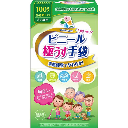 他サイト： 使いきりビニール極うす手袋 小さめ(100枚入)[掃除用・炊事用手袋 その他]の商品画像