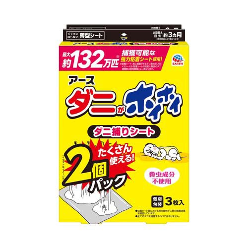 他サイト： ダニがホイホイ ダニ捕りシート(3枚入×2個パック)[虫除け その他]の商品画像