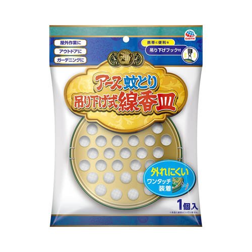 他サイト： アース 蚊とり 吊り下げ式 線香皿 蚊取り線香ホルダー 線香ケース(1コ入)[殺虫剤 その他]の商品画像