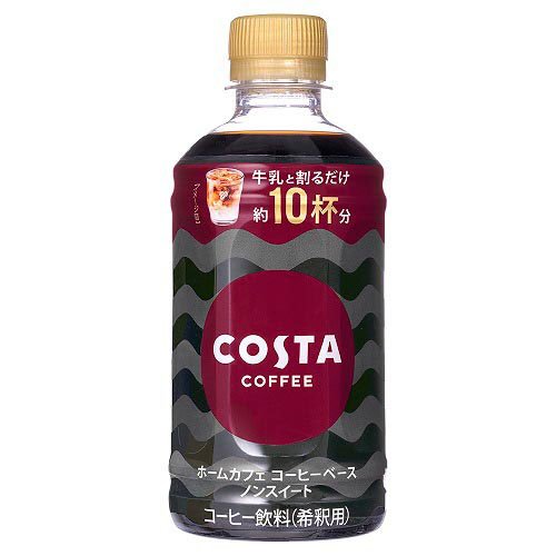 他サイト： コスタコーヒー ホームカフェ コーヒーベース ノンスイート PET(340ml*24本入)[スティックコーヒー]の商品画像