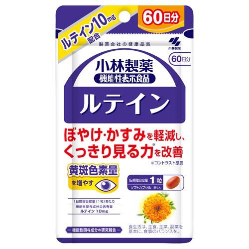 他サイト： ルテイン 約60日分 ぼやけ・かすみ対策(60粒入り)[ブルーベリー サプリメント]の商品画像