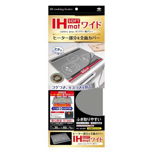 他サイト： IHマットソフトワイド カトラリー柄グレー(1枚入)[キッチン用品 その他]の商品画像