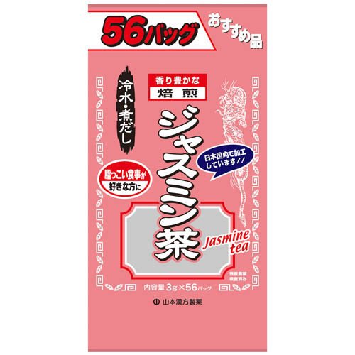 他サイト： 山本漢方 ジャスミン茶(3g×56分包)[スポーツドリンク その他]の商品画像