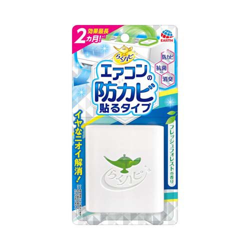 他サイト： らくハピ エアコンの防カビ 貼るタイプ カビ予防(14ml)[風呂・洗面用品 その他]の商品画像