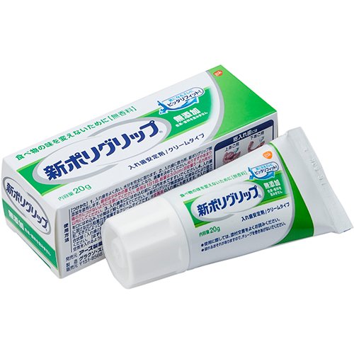 他サイト： 新ポリグリップ 無添加 部分・総入れ歯安定剤(20g)[入れ歯安定剤 クッション]の商品画像