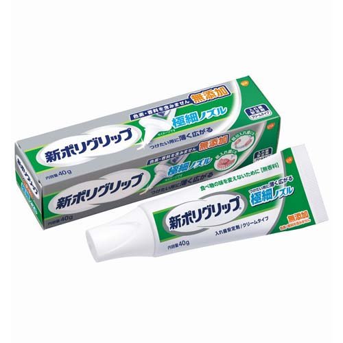 他サイト： 新ポリグリップ 極細ノズル 無添加 部分・総入れ歯安定剤(40g)[入れ歯安定剤 クッション]の商品画像