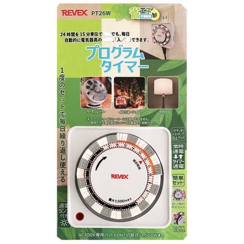 他サイト： リーベックス プログラムタイマー ホワイト PT26W(1台)[情報家電 その他]の商品画像
