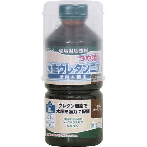 他サイト： ワシン 水性ウレタンニス つや消しオールナット(300ml)[塗料]の商品画像