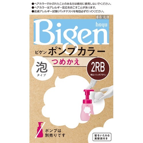 他サイト： ビゲン ポンプカラー つめかえ 2RB 明るいリッチブラウン(50ml+50ml+5ml)[白髪染め 女性用]の商品画像