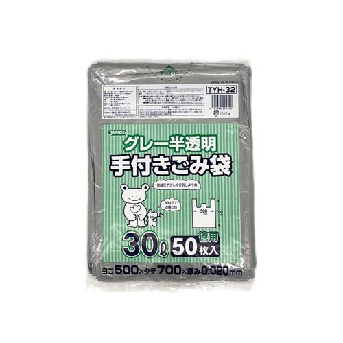 他サイト： ジャパックス 手つきゴミ袋 グレー 半透明 30L TYH32 厚み:0.020mm(50枚入)[ゴミ袋]の商品画像