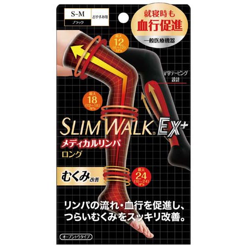 他サイト： スリムウォーク メディカルリンパ夜用ソックス ロングタイプ ブラック S〜Mサイズ(1足)[靴下 圧力タイプ]の商品画像