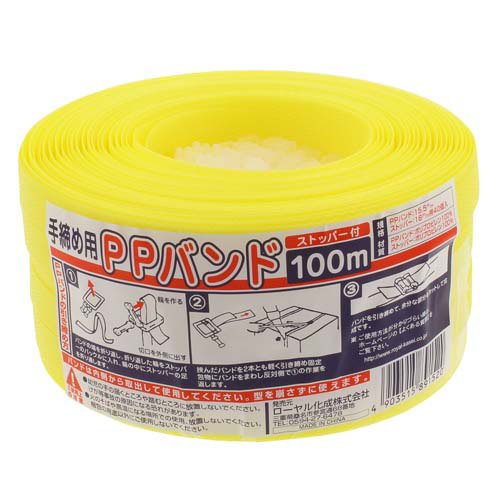 他サイト： 手締め用PPバンド 100m ストッパー付(1セット)[文房具 その他]の商品画像