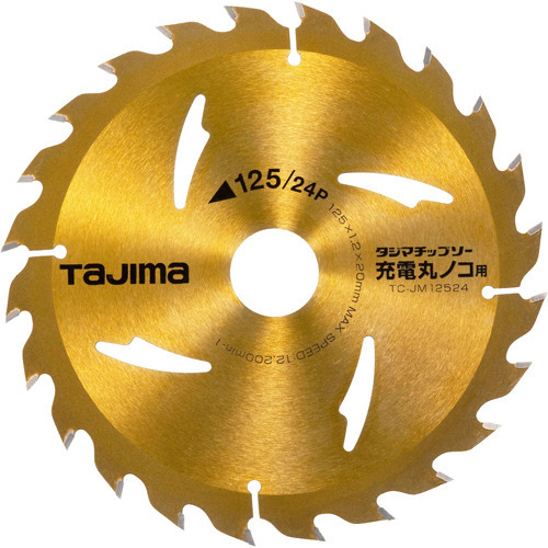 他サイト： タジマ チップソー充電丸ノコ用 125-24P TC-JM12524(1枚)[工具]の商品画像