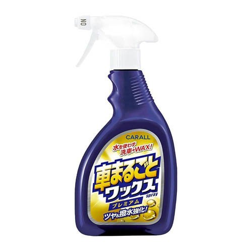 他サイト： 晴香堂 車まるごとワックススプレープレミアム 500ml 2131(500ml)[日用品 その他]の商品画像