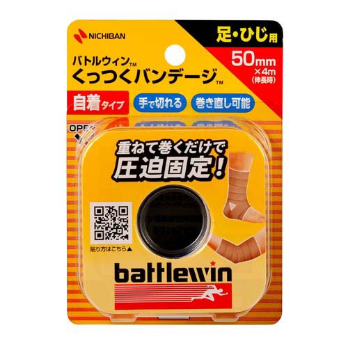 他サイト： バトルウィン くっつくバンデージ 足首・ひじ用(1巻)[テーピング用品 その他]の商品画像