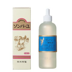 他サイト： ソンバーユ 液 無香料(55ml)[馬油]の商品画像