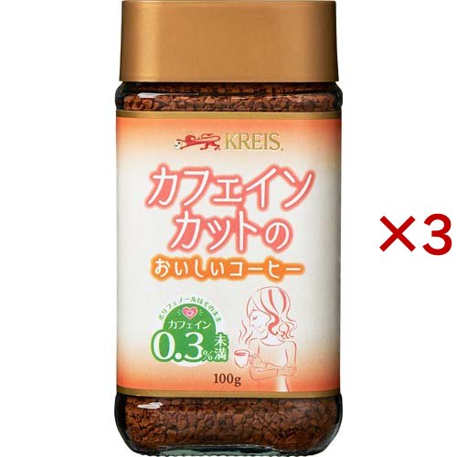 他サイト： クライス カフェインカットのおいしいコーヒー(100g×3セット)[インスタントコーヒー]の商品画像