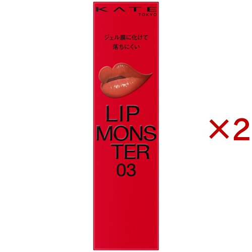 他サイト： ケイト リップモンスター 03 陽炎(3.0g×2セット)[リップカラー]の商品画像