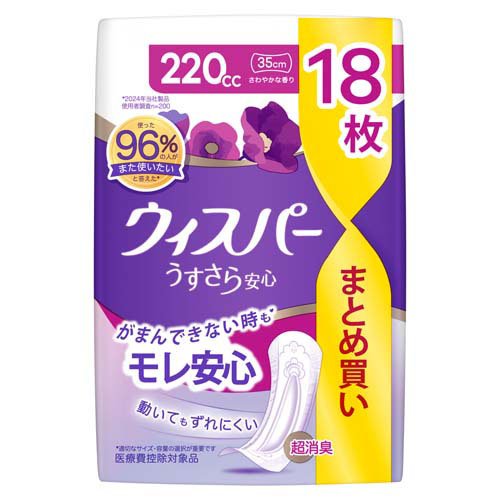 他サイト： ウィスパー うすさら安心 尿ケアパッド 女性用 220cc(18枚入)[尿とりパッド]の商品画像