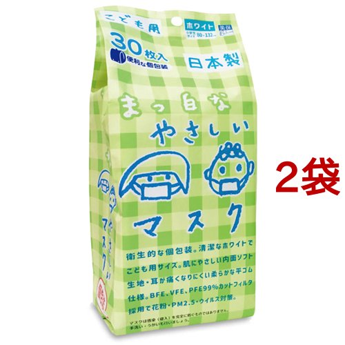 他サイト： こども用 まっ白なやさしいマスク 個包装(30枚入*2袋セット)[マスク その他]の商品画像