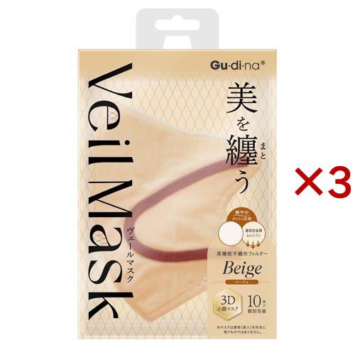 他サイト： Gu・di・na ヴェールマスク ベージュ(10枚入×3セット)[不織布マスク]の商品画像