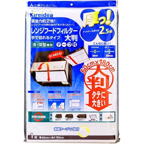 他サイト： Kireidea 厚っ! レンジフードフィルター 大判 手で切れるタイプ 浅・深型兼用(1枚入)[汚れ防止グッズ]の商品画像