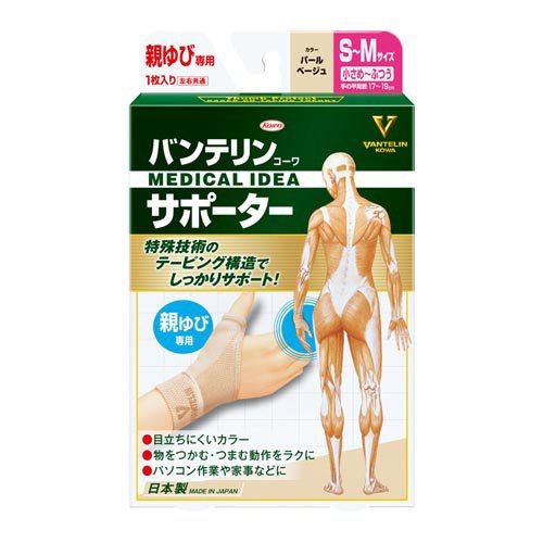 他サイト： バンテリンコーワサポーター 親ゆび専用小さめ〜ふつうサイズ パールベージュ(1個)[サポーター 指]の商品画像