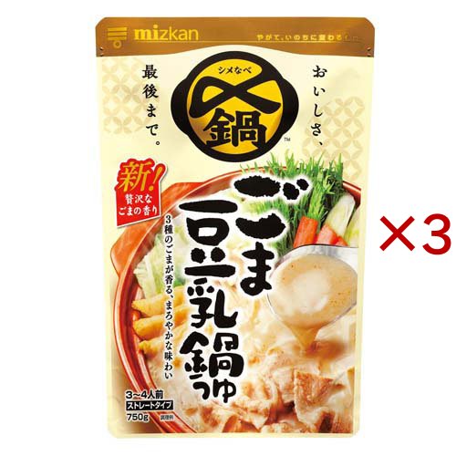 他サイト： ミツカン 〆まで美味しいごま豆乳鍋つゆ ストレート(750g×3セット)[つゆ]の商品画像