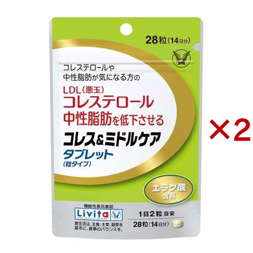 他サイト： リビタ コレス&ミドルケア タブレット(粒タイプ) エラグ酸配合(28粒入×2セット)[機能性表示食品]の商品画像