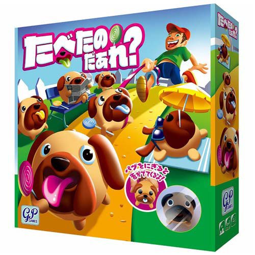 他サイト： たべたのだぁれ?(1個)[ベビー玩具・赤ちゃんおもちゃ その他]の商品画像