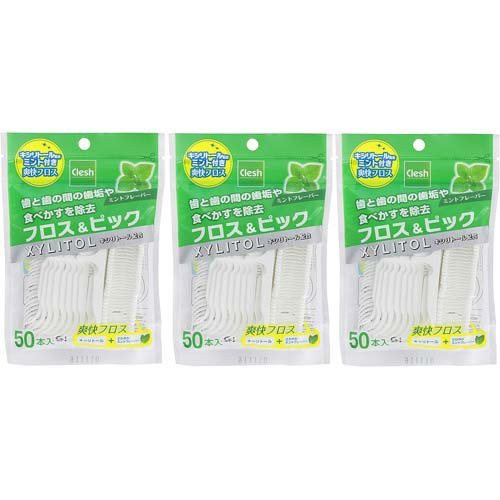 他サイト： Clesh(クレシュ) キシリトール フロス&ピック ミントフレーバー(50本入*3袋)[歯間ブラシ]の商品画像