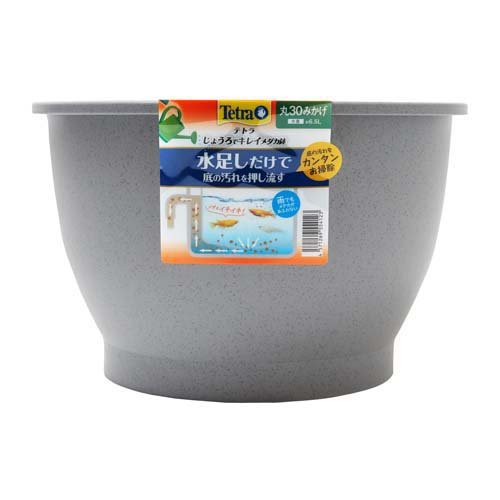 他サイト： テトラ じょうろでキレイメダカ鉢 丸30 みかげ(1個)[観賞魚用 その他]の商品画像