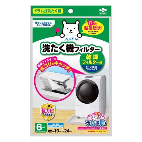 他サイト： フィルたん 洗たく機フィルター 乾燥フィルター用(6枚入)[日用品 その他]の商品画像