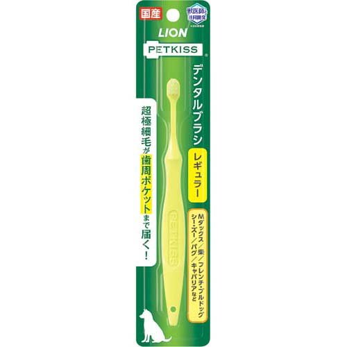 他サイト： ペットキッス デンタルブラシ レギュラー(1本)[ペットの雑貨・ケアグッズ]の商品画像