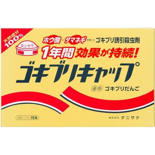 他サイト： ゴキブリキャップ(10g*15個)[殺虫剤 ゴキブリスプレー・駆除剤]の商品画像