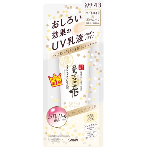 他サイト： なめらか本舗 リンクルUV乳液(50g)[保湿クリーム]の商品画像