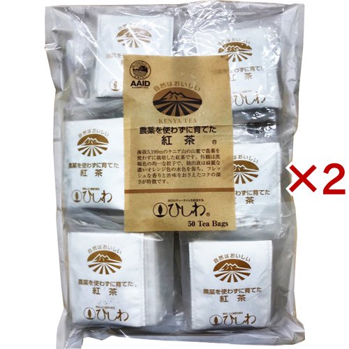他サイト： 農薬を使わずに育てた紅茶 ティーバッグ(50袋入×2セット)[紅茶のティーバッグ・茶葉(ストレート)]の商品画像