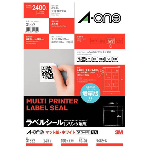 他サイト： エーワン ラベルシール 24面 QRコード用 正方形 40×40mm 31552(100シート)[事務用品]の商品画像