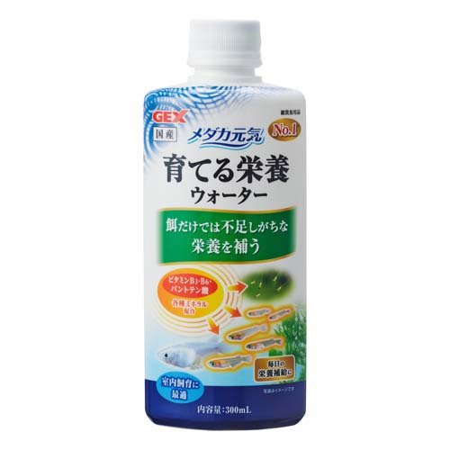 他サイト： メダカ元気 育てる栄養ウォーター(300ml)[アクアリウム用水質調整]の商品画像