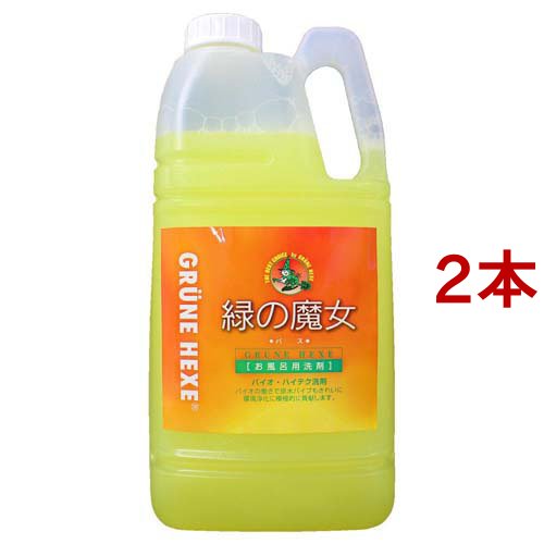 他サイト： 緑の魔女 バス 業務用(2L*2本セット)[エコ洗剤・環境洗剤]の商品画像