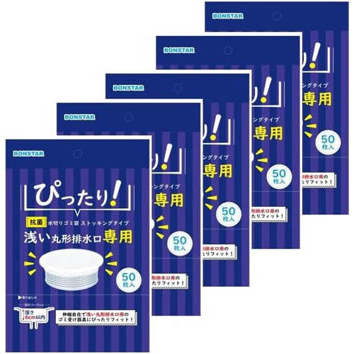 他サイト： ボンスター 抗菌 水切りゴミ袋 浅い丸型排水口用 ストッキングタイプ(50枚×5個)[水切りネット 三角コーナー]の商品画像