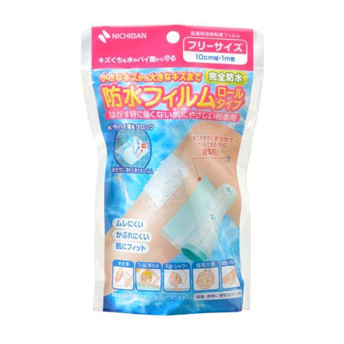 他サイト： 防水フィルム ロールタイプ フリー 10cm幅1m巻(1コ入)[衛生器具 その他]の商品画像