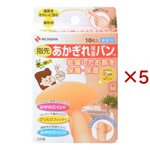 他サイト： ニチバン 指先用 あかぎれバン(10枚入×5セット)[指先絆創膏 伸縮]の商品画像